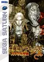 Akumajo Dracula X - Gekka no Yasoukyoku (J) ROM