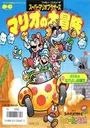 All Night Nippon Super Mario Bros ROM