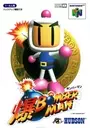 Baku Bomberman ROM