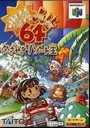 Bakushou Jinsei 64 - Mezase! Resort Ou Jap ROM