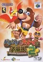 Banjo To Kazooie No Daibouken 2 ROM