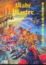 Blade Master (World) ROM