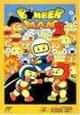 Bomberman 2 ROM