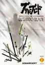 Bushido Blade [SCUS-94180] ROM