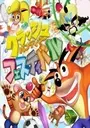 Crash Bandicoot Festival (J) ROM