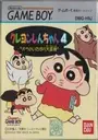 Crayon Shin-chan ROM