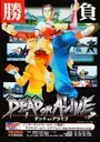 Dead Or Alive ++ (Japan) ROM