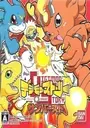 Digimon Story Sunburst (Navarac) (J) ROM