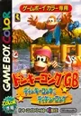 Donkey Kong GB - Dinky Kong & Dixie Kong (J) ROM