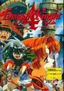 Dragon Knight 4 (1994)(Elf)(Disk 01 Of 13)(Disk A) ROM