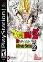 DragonBallZ-Ultimate_Battle_22__[SLES-03736] (EU) ROM