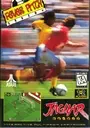 Fever Pitch Soccer (World) (En,Fr,De,Es,It) ROM