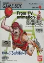 From TV Animation Slam Dunk 2 - Zenkoku Heno Tip Off (J) ROM