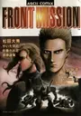 Front Mission (V1.1) (J) ROM