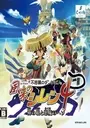 Fushigi no Dungeon - Fuurai no Shiren 4 - Kami no Hitomi to Akuma no Heso (J) ROM