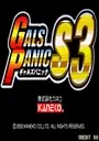 Gals Panic S3 (J) ROM