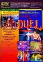 Golden Axe - The Duel (JUETL 950117 V1.000) ROM