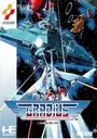 Gradius (J) ROM