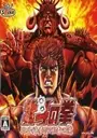 Hokuto No Ken - Hokuto Shinken Denshousha No Michi (J) ROM