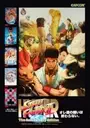 HYPER STREET FIGHTER II - THE ANNIVERSARY EDITION (USA) ROM