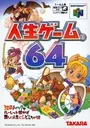 Jinsei Game 64 (J) ROM