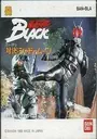 Kamen Rider Black - Taiketsu Shadow Moon ROM