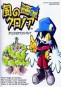 Klonoa Door To Phantomile [SLUS-00585] ROM