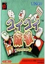 Koi Koi Mahjong ROM