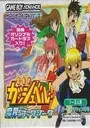 Konjiki No Gashbell!! Makai No Bookmark (J) ROM