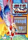 Legend of Hero Tonma ROM