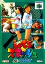 Let's Smash Tennis (J) ROM