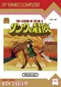 Link No Bouken - The Legend Of Zelda 2 (v1.0) ROM