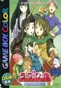 Love Hina Pocket (J) ROM