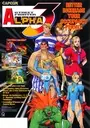 Street Fighter Alpha 3 ROM