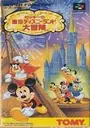 Mickey Mouse - Tokyo Disneyland No Daibouken (J) ROM