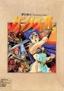 Mugen Senshi Valis II (1989)(Telenet)(Disk 4 Of 5)(Disk D) ROM