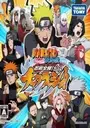 Naruto Shippuuden - Ninjutsu Zenkai! Chaclash!! (J) ROM