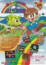 New Rainbow Islands (J)(SCZ) ROM