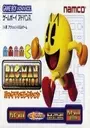 Pac-Man Collection ROM