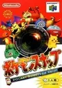 Pocket Monsters Snap (J) ROM