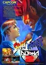 Street Fighter Alpha 2 (USA 960306) ROM