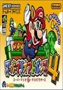 Super Mario Advance 4 (Eurasia) (J) ROM