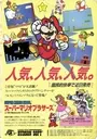 SUPER MARIO BROS. ROM