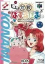 Susume! Taisen Puzzle Dama Toukon! Marumata Chou (J) ROM