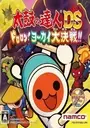 Taiko No Tatsujin DS - Dororon! Yokai Daikessen!! (J) ROM