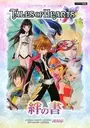 Tales Of Hearts - Anime Movie Edition (J) ROM