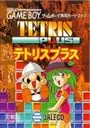 Tetris Plus (J) ROM