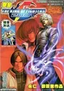 The King of Fighters 2001 (NGM-262?) ROM