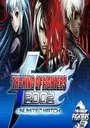 The King of Fighters 2002 Magic Plus (bootleg) ROM