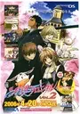 Tsubasa Chronicle (J) ROM